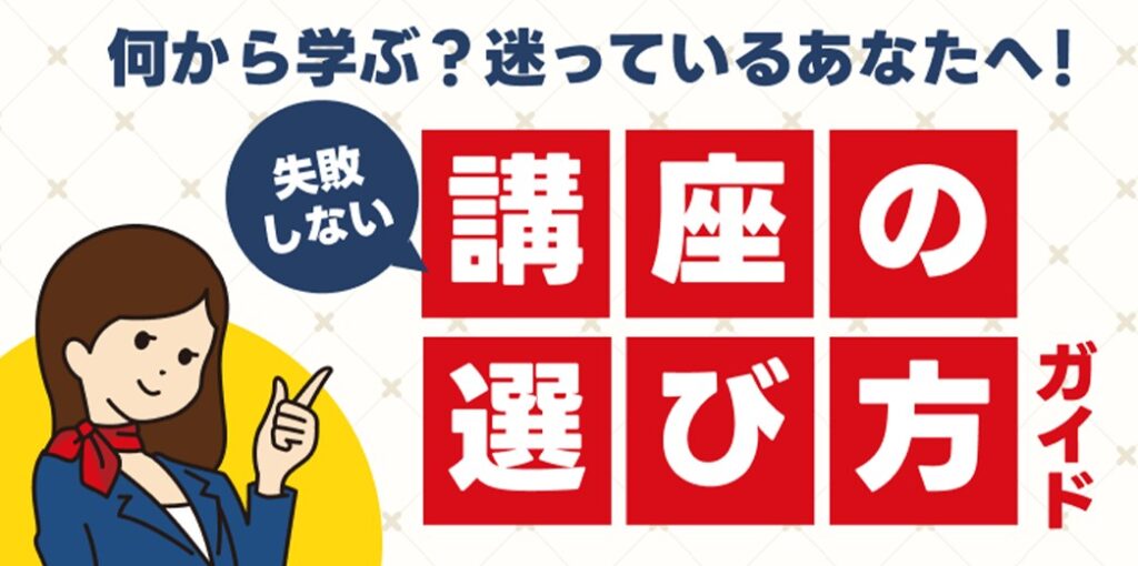 ハロー!パソコン教室オンライン校で 学び始めてみませんか?